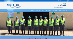 Desktop Screenshot of neginpoodr.com